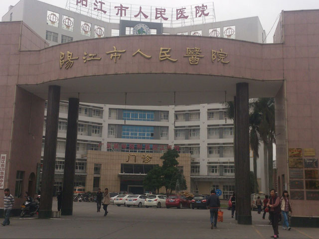 陽(yáng)江市人民醫(yī)院方劑寶中醫(yī)藥服務(wù)平臺(tái)項(xiàng)目